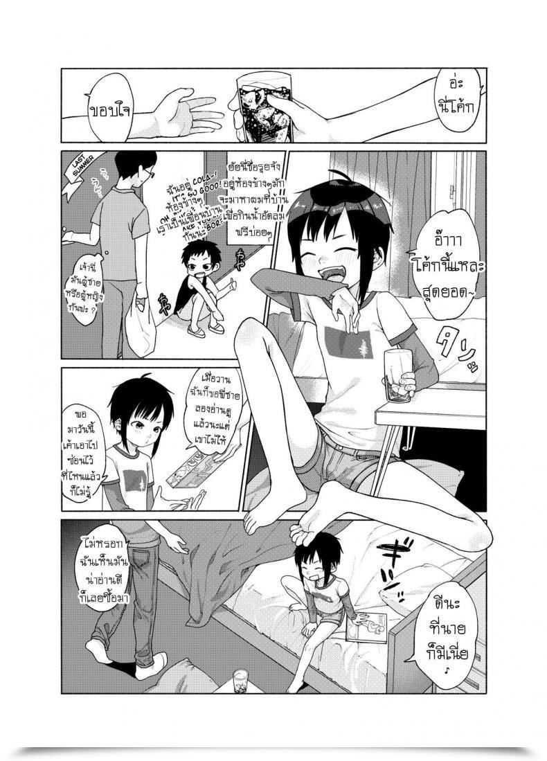 Doujin Shishunki Sugaru Shun Konoko Ga, Kou!! โดจินแปลไทย 3