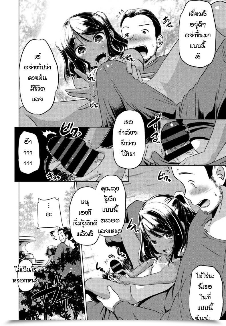Doujin Taishinkokuoh Anton Mite Temo Heiki โดจินแปลไทย 15