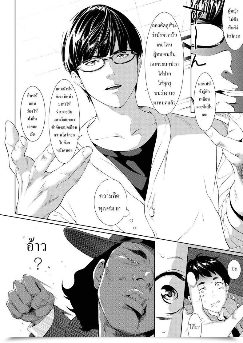Doujin Futamine Kobito Tooi Kimi Ni, Boku Wa Todokanai โดจินแปลไทย 27