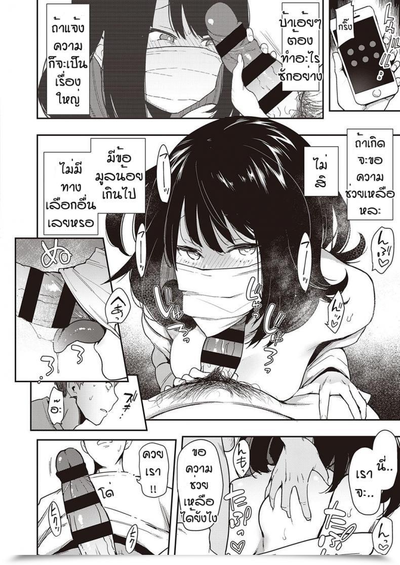 Doujin Indo Curry Chyouko โดจินแปลไทย 35