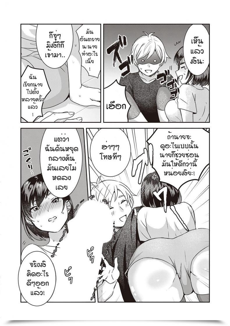 Doujin Popijiro Sewa Yaki Endo Resu โดจินแปลไทย 19