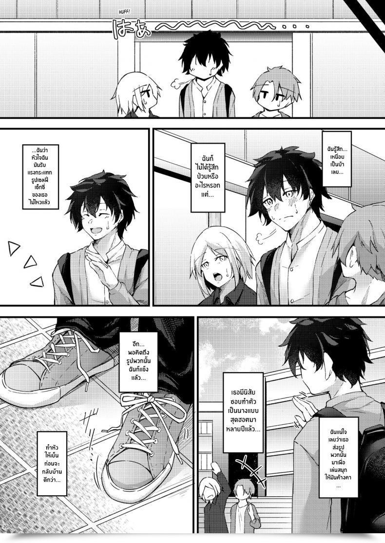 Doujin Gakuen Ketsumeichou Oriue Wato Itsudemo Dokodemo Nandemo Sasete Kureru Giri No Ane 24 7 Intercourse With My Stepsister! โดจินแปลไทย 35