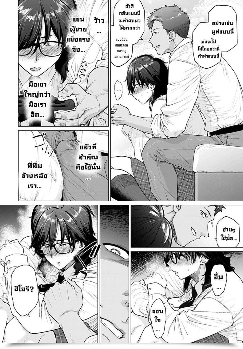 Doujin Etuzan Jakusui Hajimete No Tomodachi My First Pal โดจินแปลไทย 11
