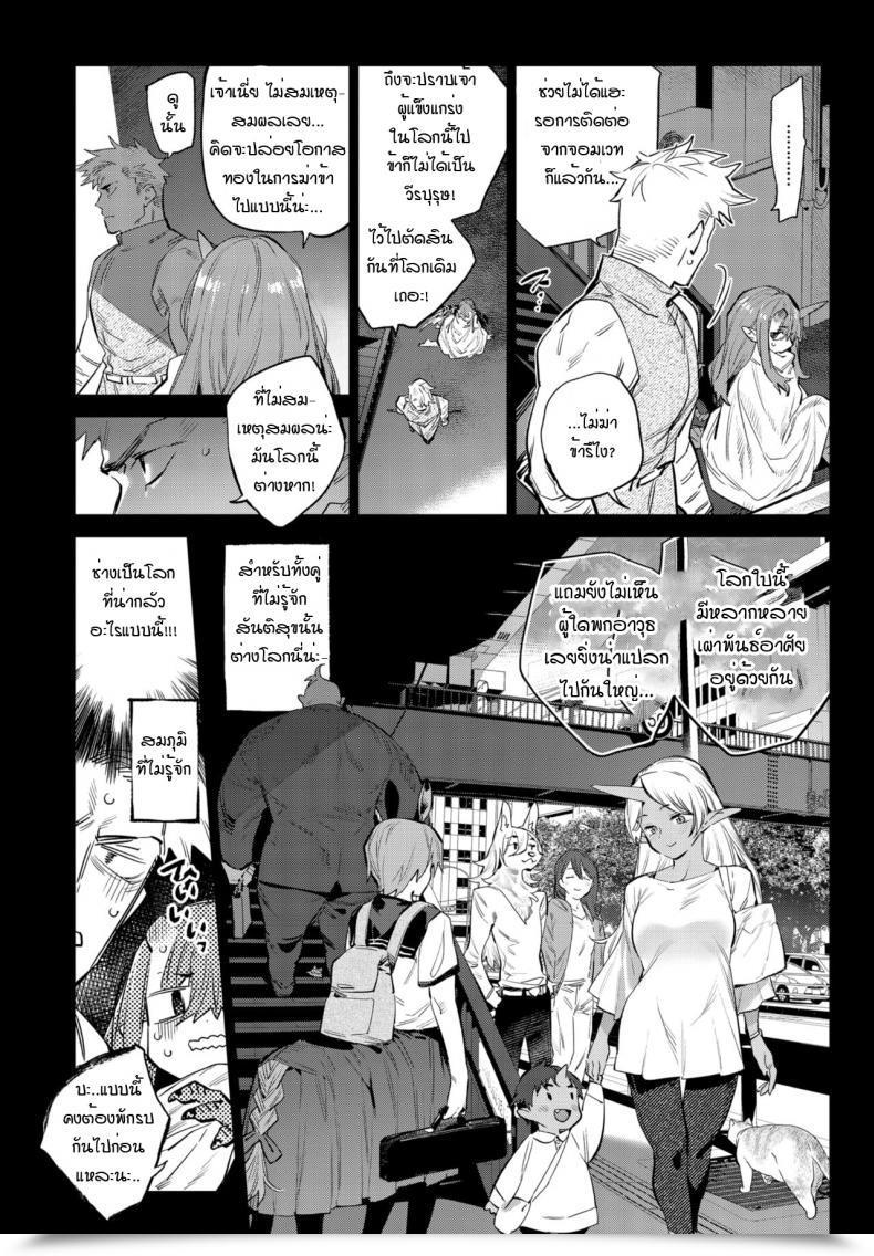 Doujin Mizone Isekai Renai Ihou No Otome - Monster Ladies In One Other World โดจินแปลไทย 13