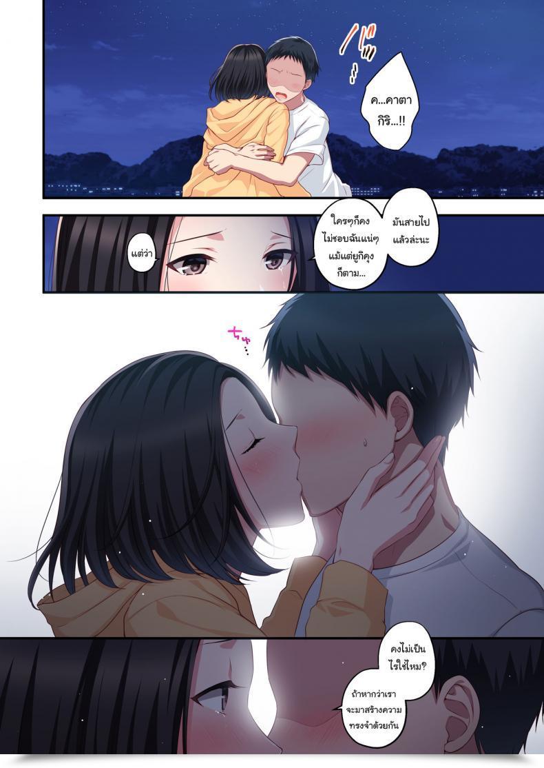 Doujin Minamihamaya Minamihama Yoriko Dakara Ore Wa Kanojo O Netori Tsuzuketa โดจินแปลไทย 27