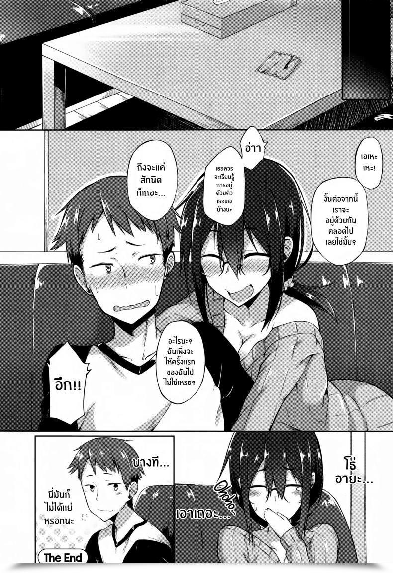 Doujin Spiritus Tarou Issho Ni Ite Yo โดจินแปลไทย 39