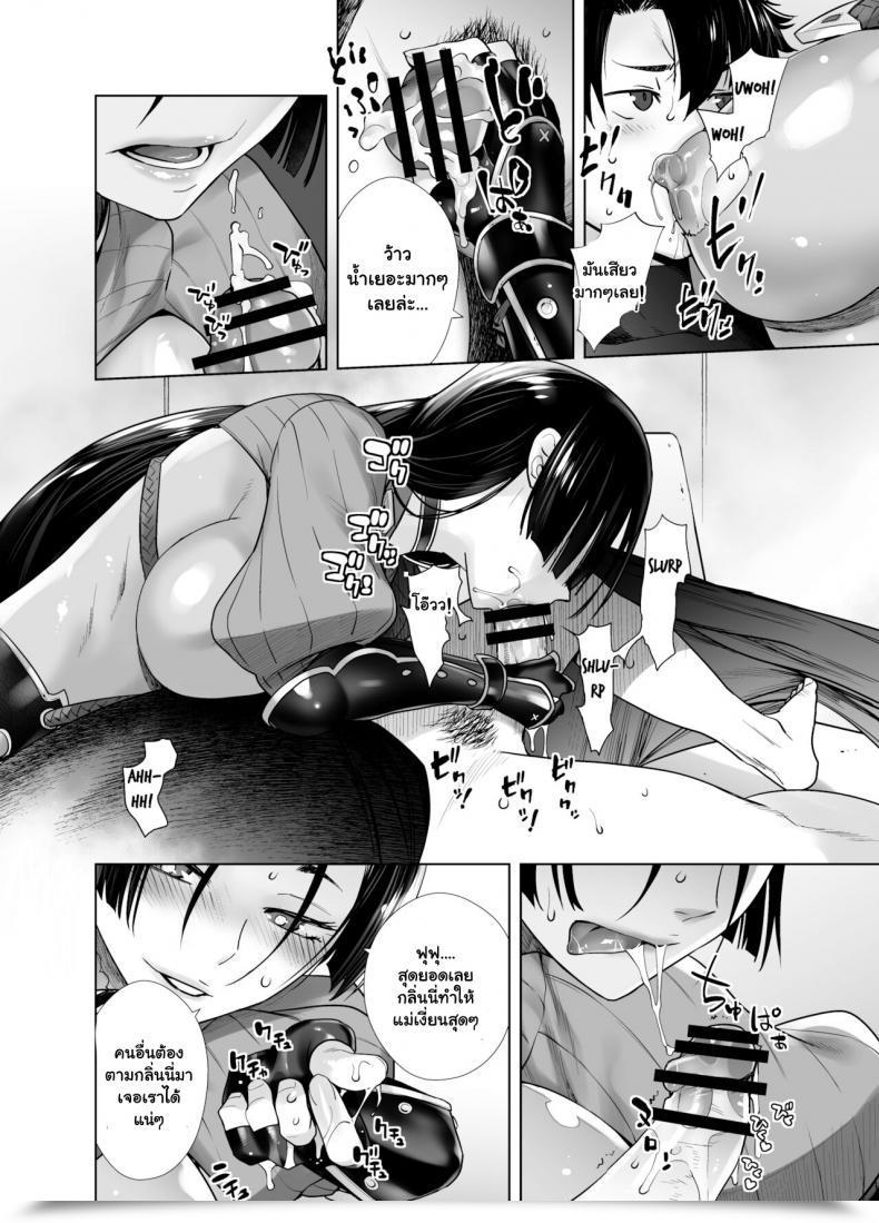 Doujin Kouchaya Ootsuka Kotora Heaven'S Drive 7 Destiny Grand Order โดจินแปลไทย 21