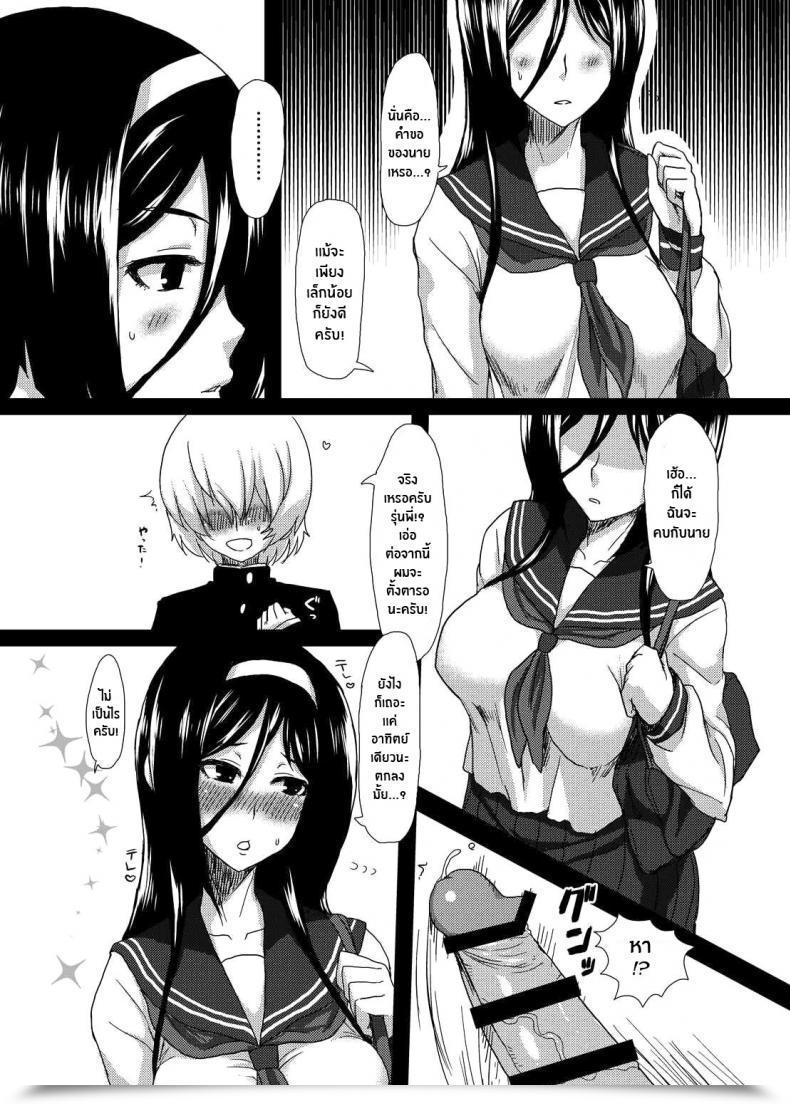 Doujin C83 Paradisegom Gorgonzola Welcome To Irisu Festa! Hyouka โดจินแปลไทย 15