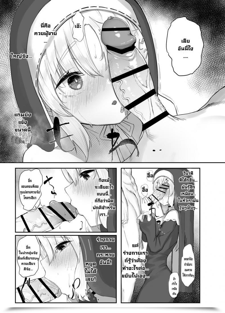 Doujin Kawaraya-Koubou Kawaraya Sister Cleaire No Seiso To Yokubou A Seiso And Lustful Sister Cleaire Sister Cleaire โดจินแปลไทย 15