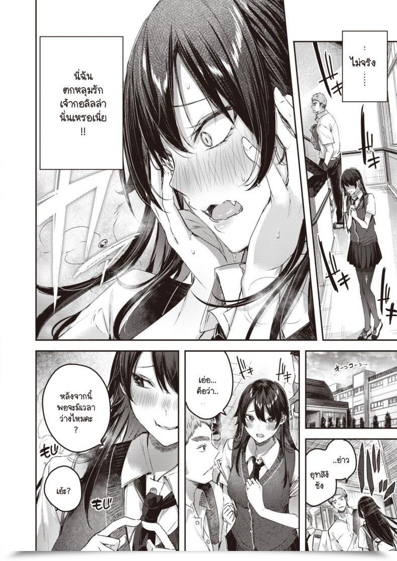 Doujin Kakao Good Lady โดจินแปลไทย 15