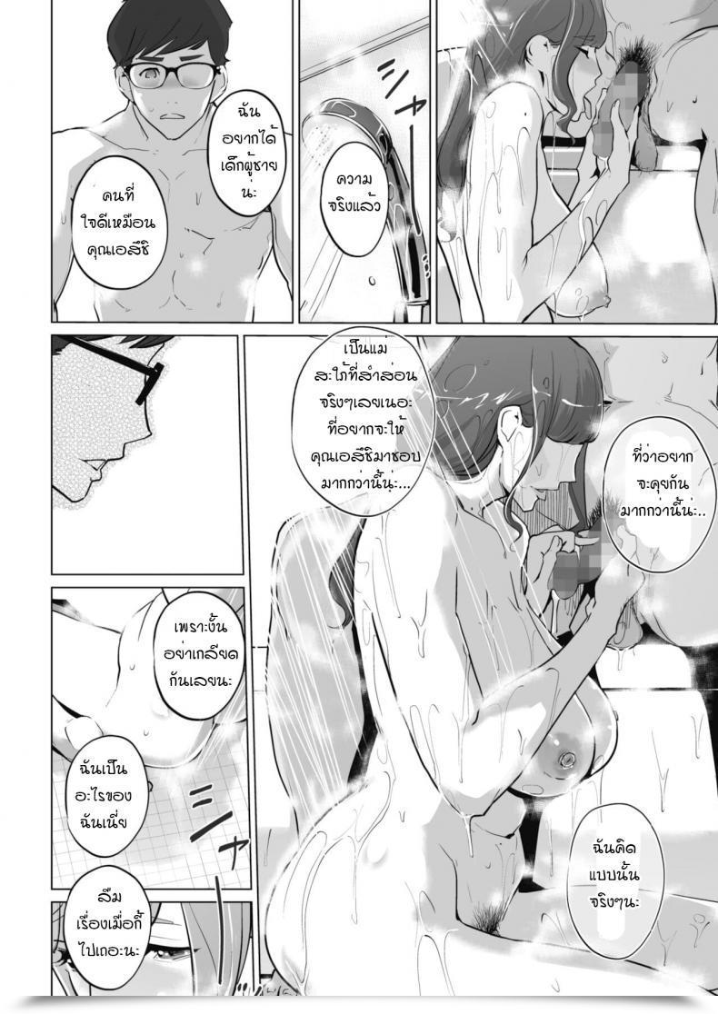 Doujin Clone Ningen Shinju Hime Mayuko No Kesu โดจินแปลไทย 49