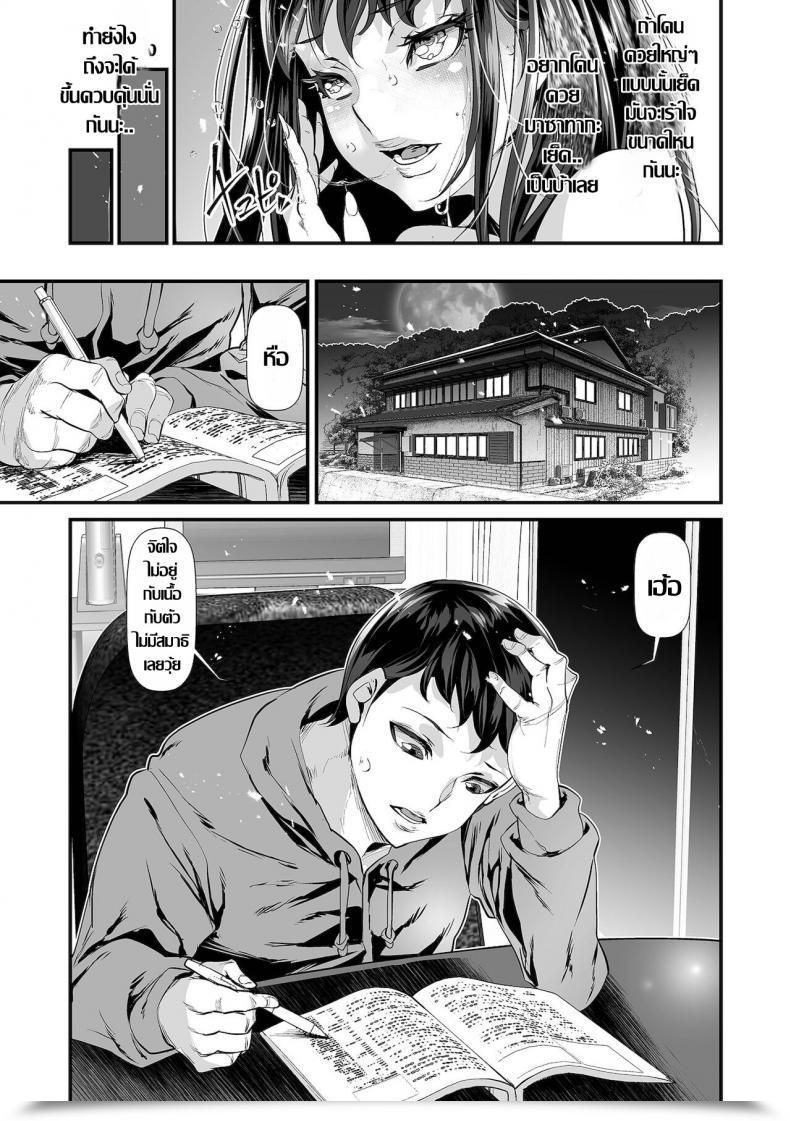 Doujin Tes_Mel Yokkyuu Fuman Tsuma Yatte Shimau โดจินแปลไทย 5