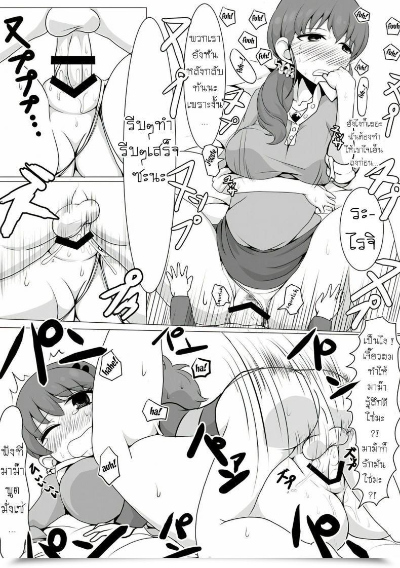 Doujin Fc ไอดอล Motsu Aki Ringo Mama No Ero Hon Aikatsu! โดจินแปลไทย 37