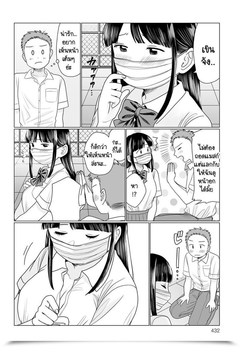 Doujin Hamayarawan Masks No Mukou Oshiete! โดจินแปลไทย 15