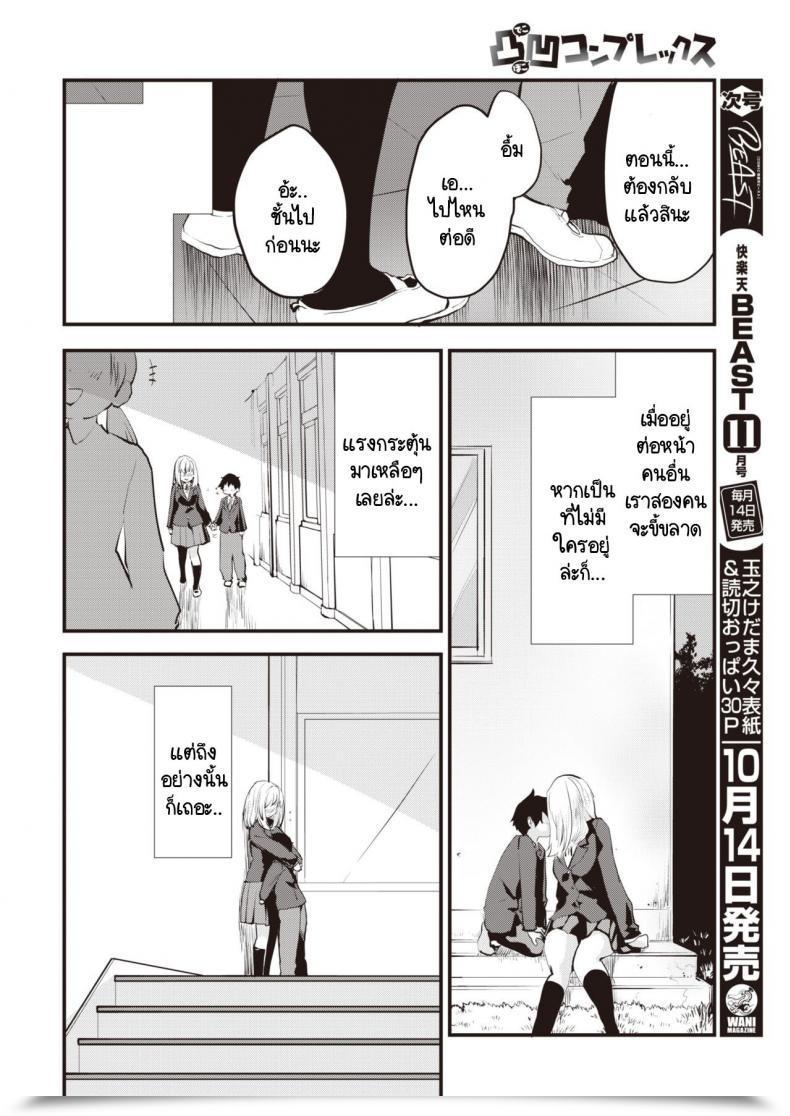 Doujin Mozu Dekoboko Complicated โดจินแปลไทย 11