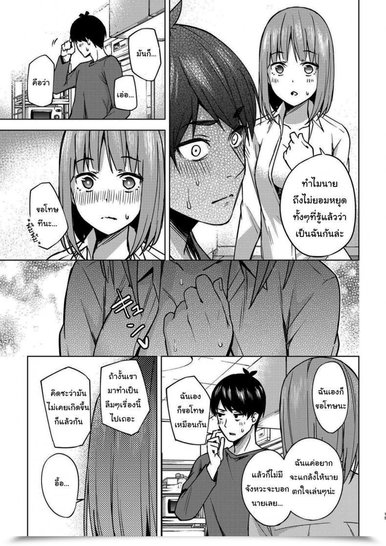 Doujin Kozuki Sousaku Dokoro Kozuki Ichinengo No Itazura Playing Around One Yr Later Gotoubun No Hanayome โดจินแปลไทย 25