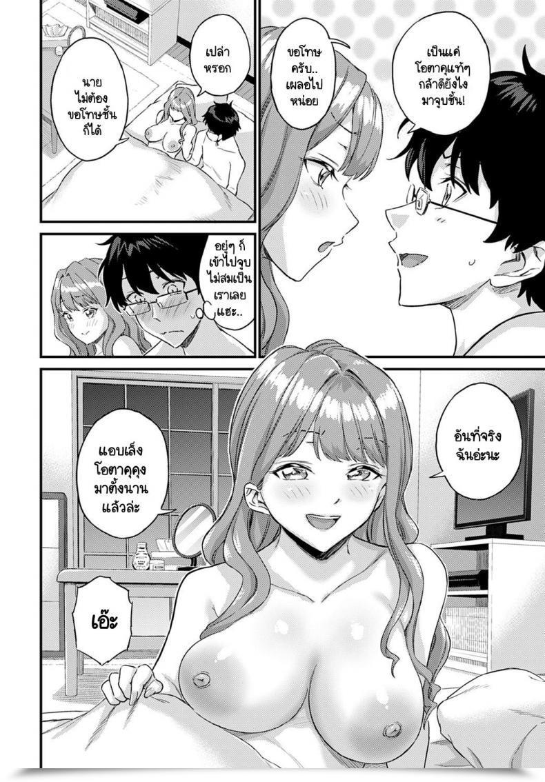 Doujin Himeno Mikan Gal Ni Kataomoi Nante Mitomenai! โดจินแปลไทย 39