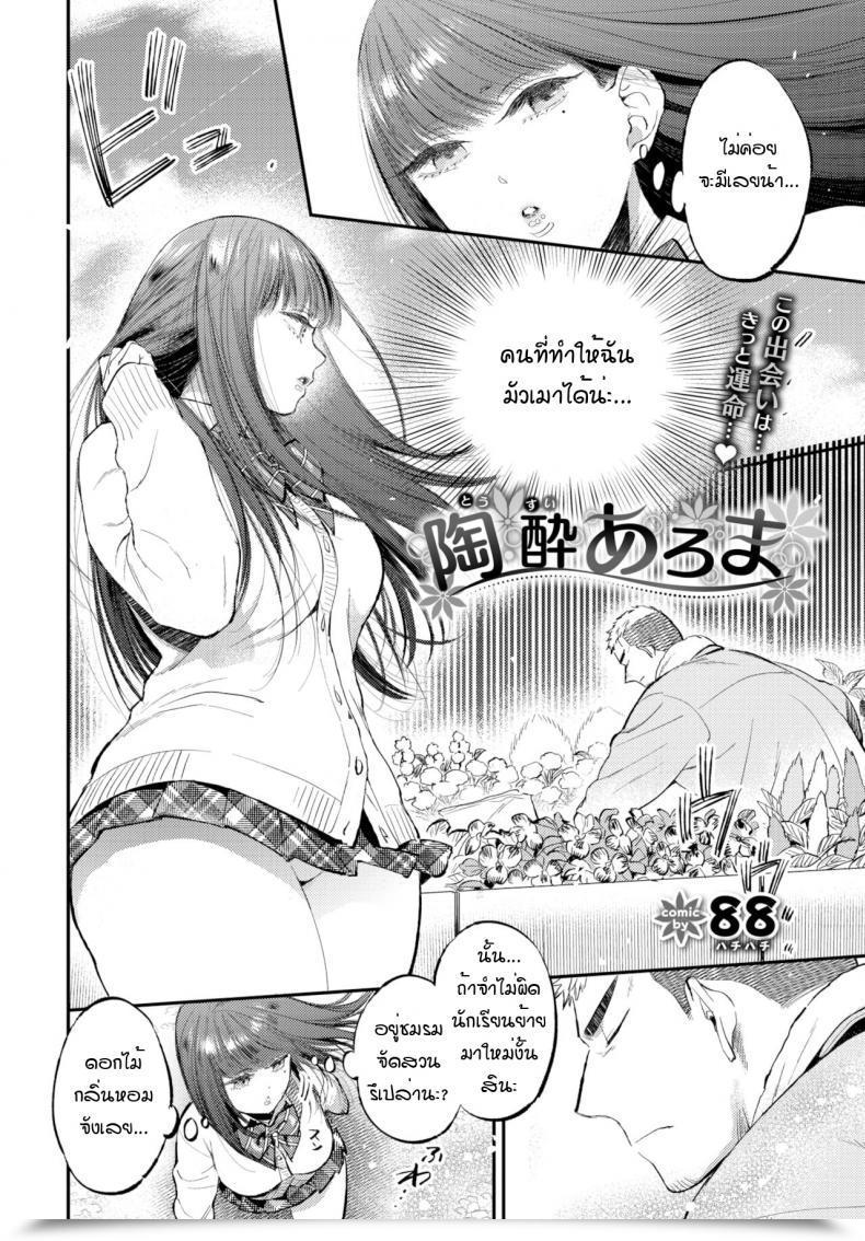 Doujin Toumai Aroma โดจินแปลไทย 3