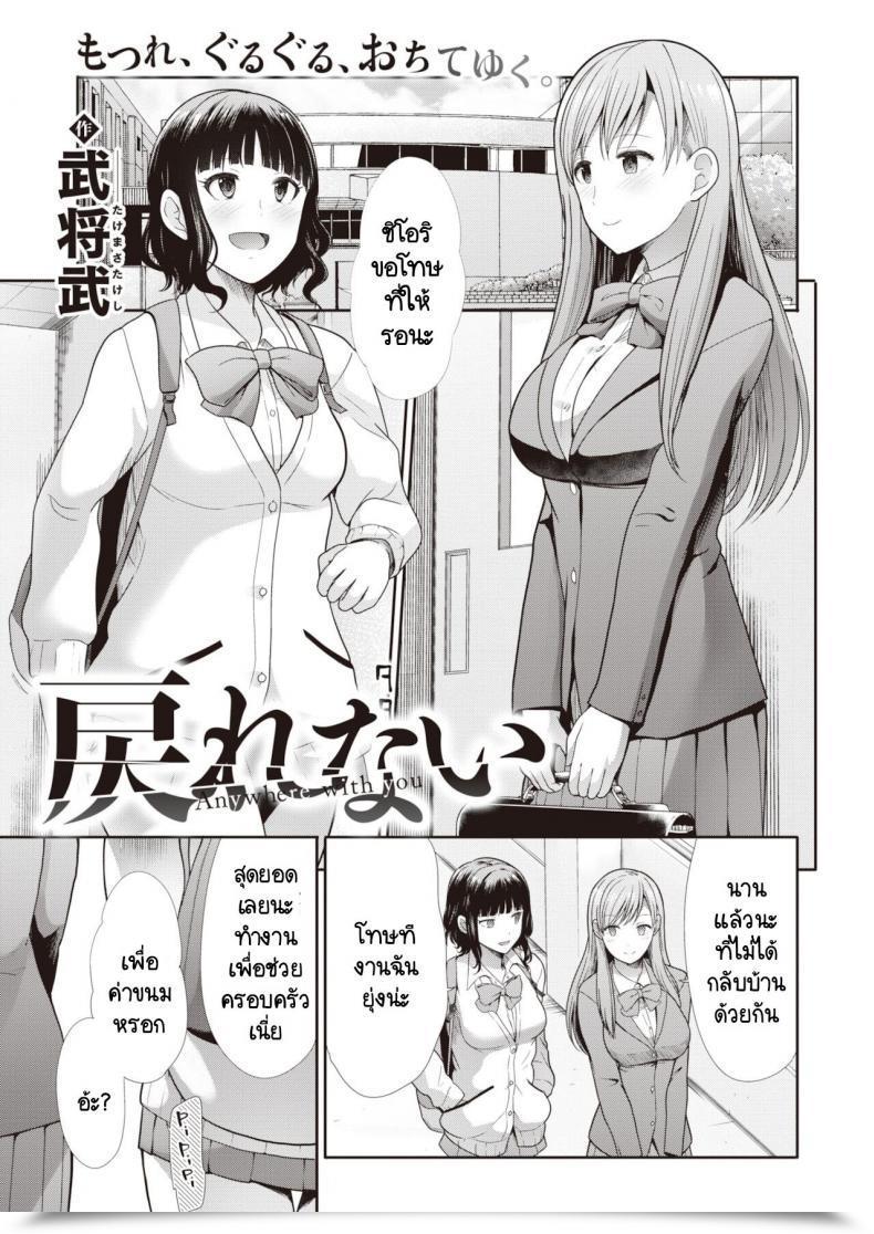 Doujin Takemasa Takeshi Modorenai โดจินแปลไทย 47