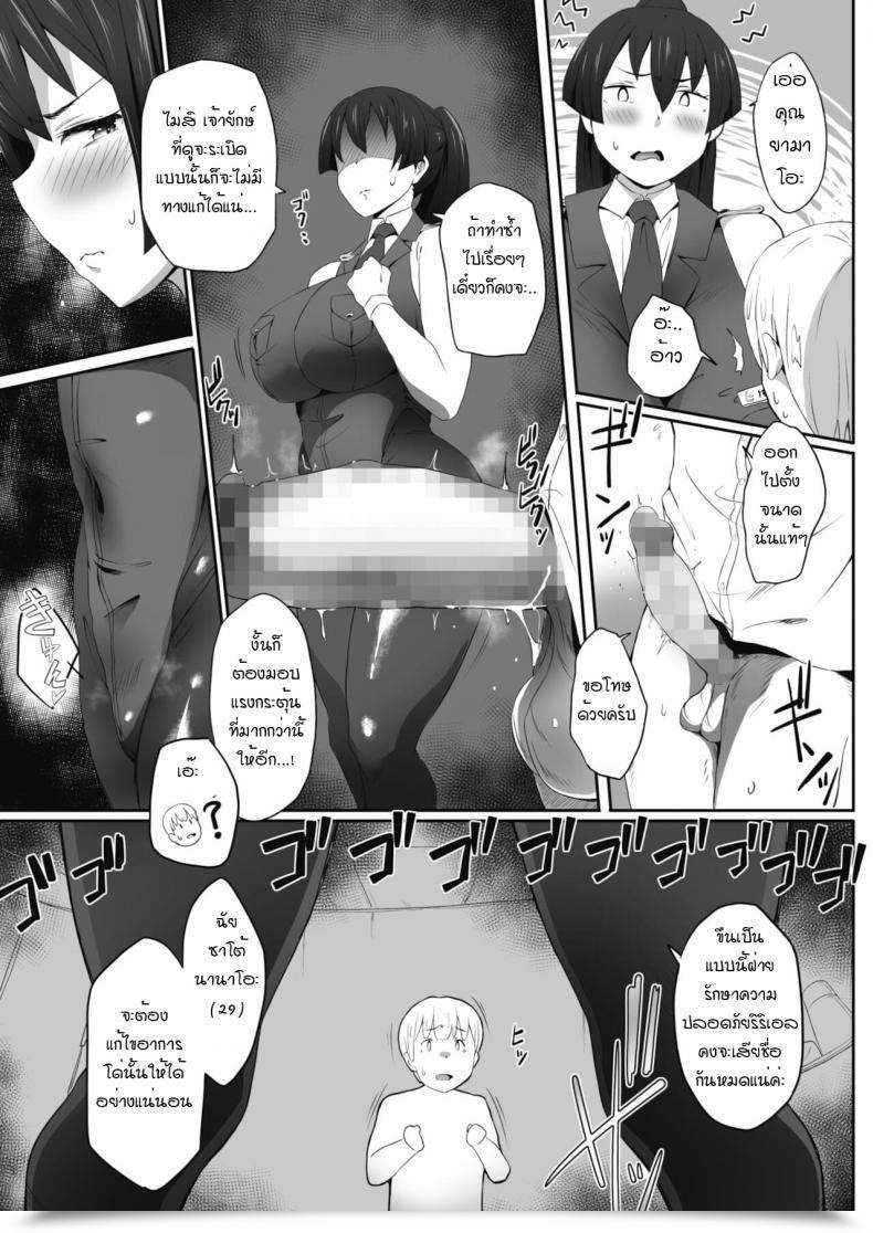 Doujin Mance Kensa Ni Go Kyouryoku Kudasai โดจินแปลไทย 17