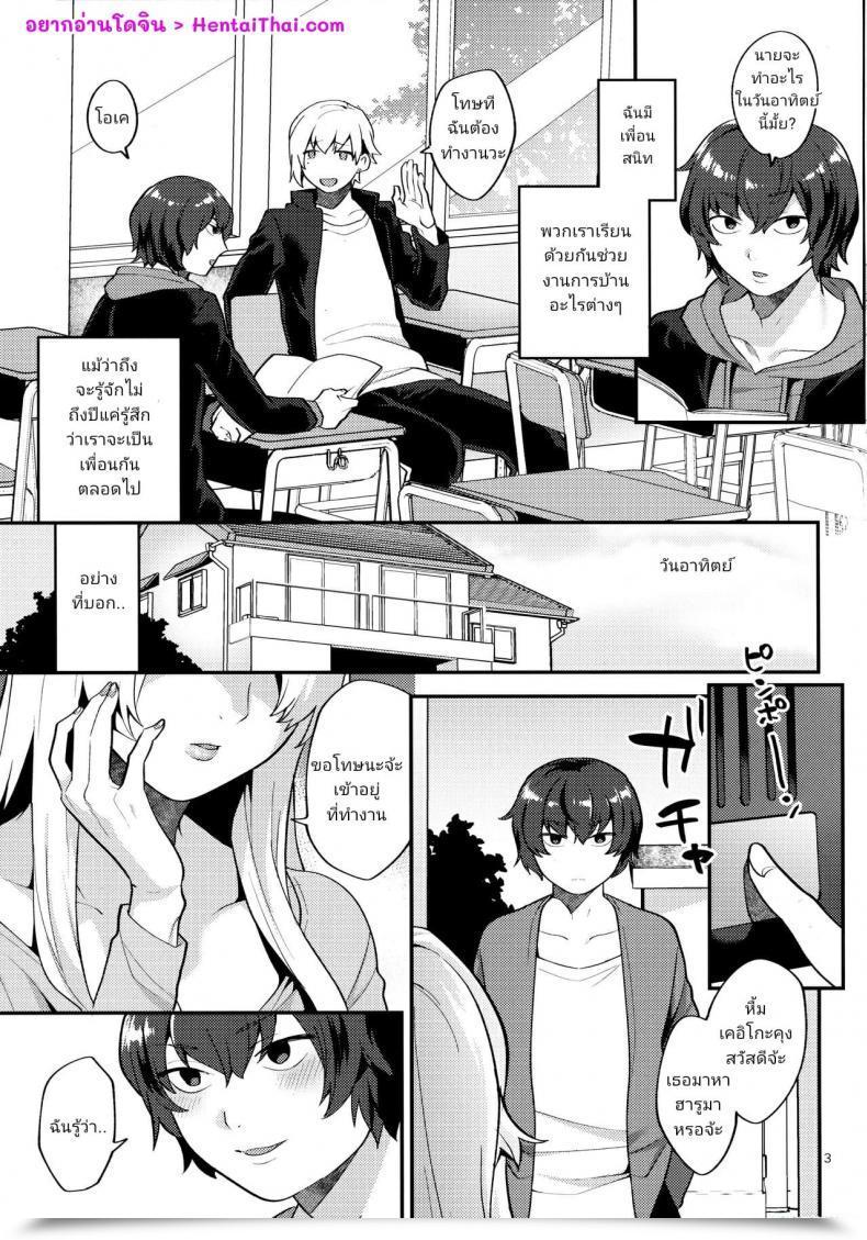 Doujin Granada Sky Mogiki Hayami Shemale Single Mom No Yukari-San - Shemale Single Mom Yukari-San โดจินแปลไทย 3
