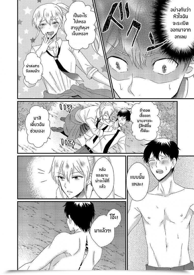 Doujin Marialite Otokogirai No Succubus-San A Succubus Who Hates Males โดจินแปลไทย 11