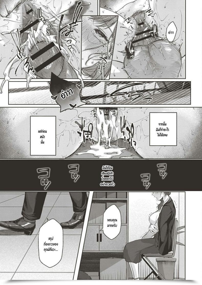 Doujin Yuzuto Sen Omoiai โดจินแปลไทย 45