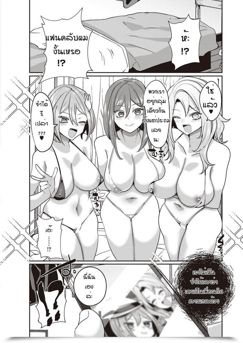 Doujin Mitsuashi Yuta Fan Membership โดจินแปลไทย 23
