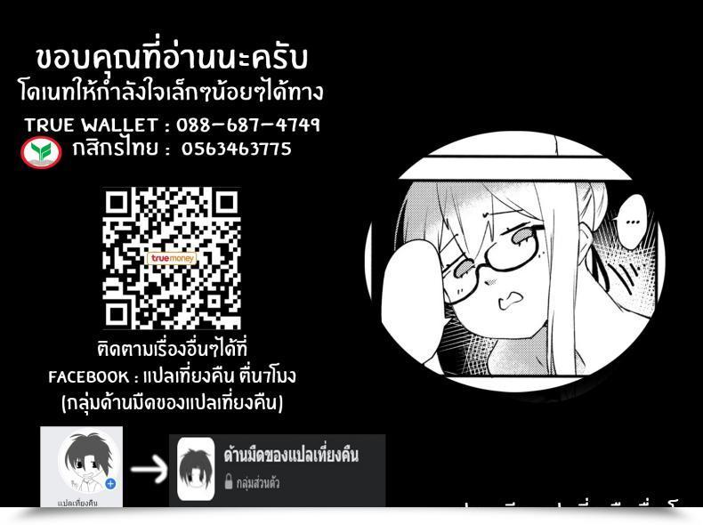 Doujin C97 Picapica Suppa Suppa Kiss The Long Run Destiny Grand Order โดจินแปลไทย 49