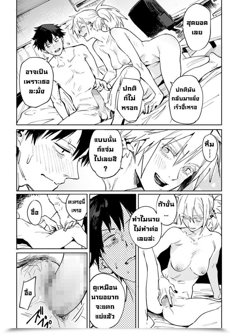 Doujin Fushoku Rakki Taishyaku Comedian Anthurium 2022-04 โดจินแปลไทย 51