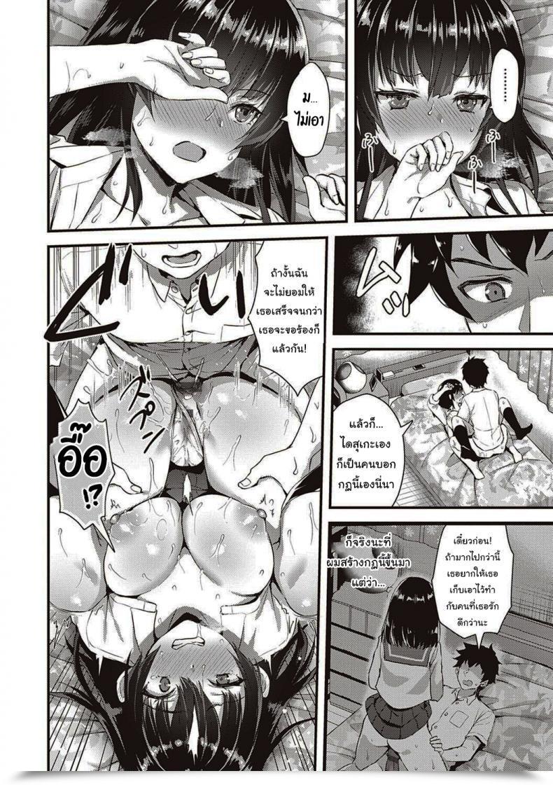 Doujin Ayakawa Riku Osananajimi No Rule My Childhood Mates Guidelines Zenbu Nuite Ageru โดจินแปลไทย 21