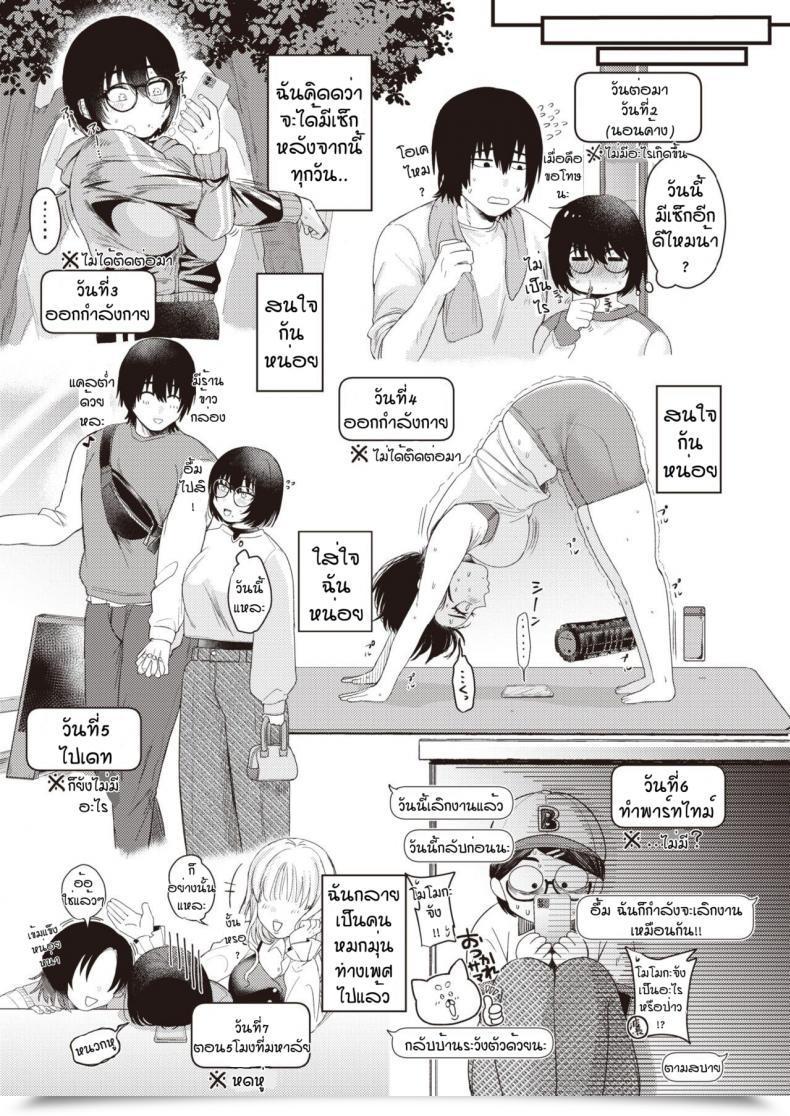 Doujin Shibaken Goro Amai Yoru Yousan So Undou โดจินแปลไทย 37