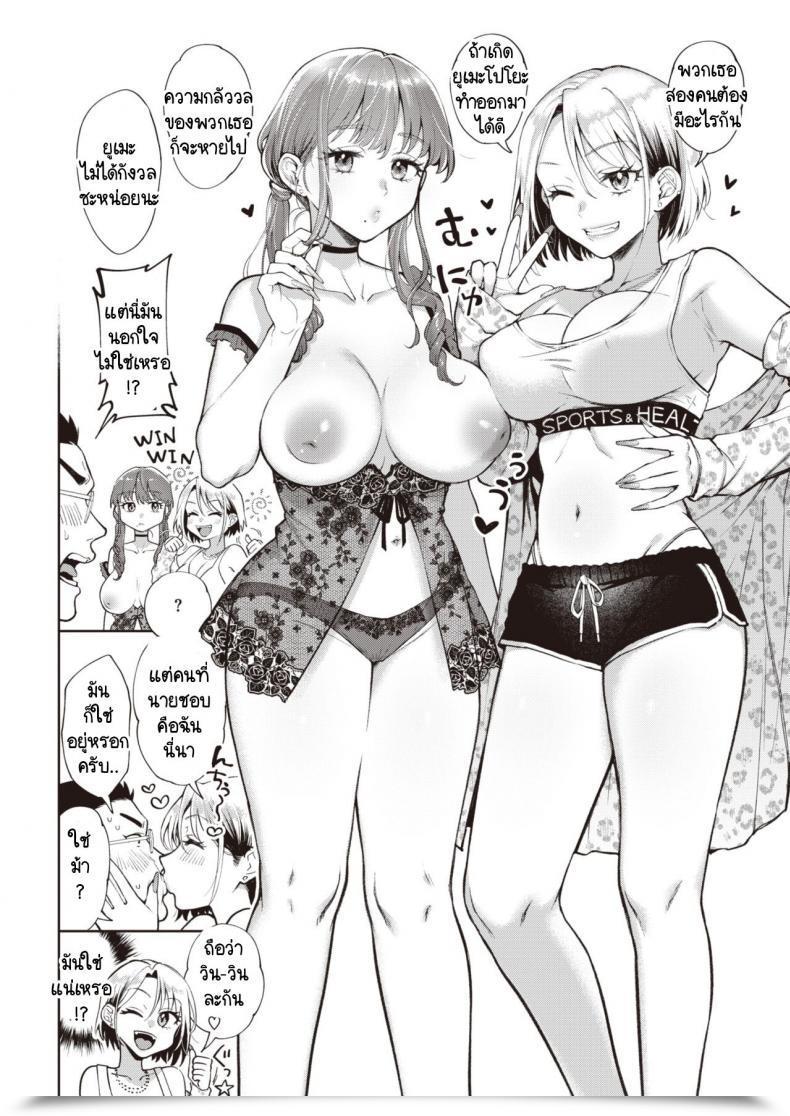 Doujin Tsugumi Suzuma Ecchi Na Kotoha โดจินแปลไทย 11