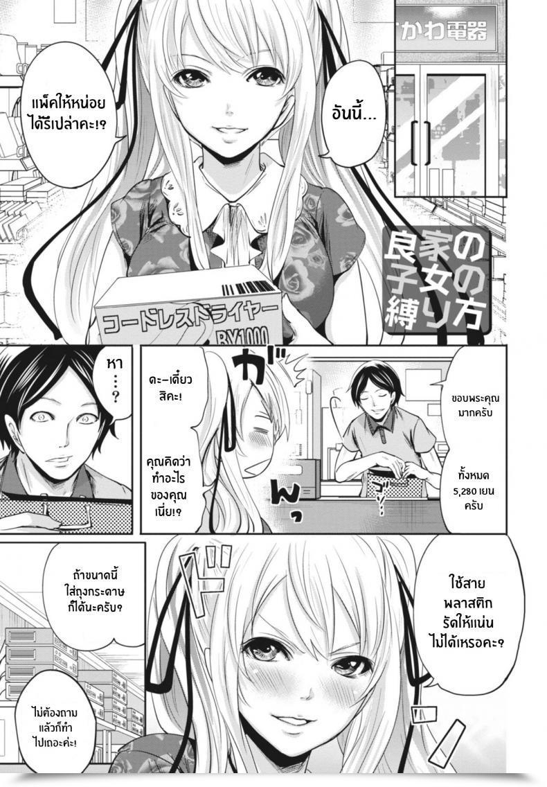 Doujin Miyahara Ayumu Ryōke No Shijo No Shibarikata Itsudemo Dokodemo Donna Kotodemo โดจินแปลไทย 65