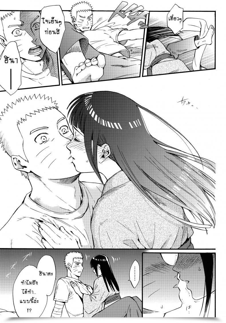 Doujin Shohin-Mei Yome Ga - Ni Narimashite Vol. 1 โดจินแปลไทย 91