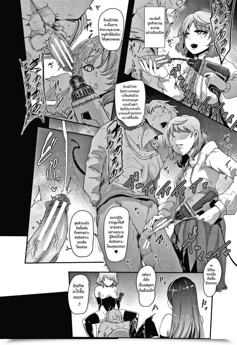 Doujin Otochichi Double Classes Omae Wa Watashi No Shasei Ningyo โดจินแปลไทย 19