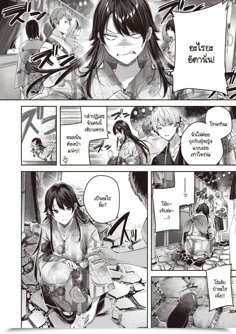 Doujin Kakao Good Lady โดจินแปลไทย 7