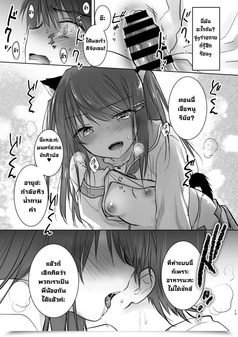 Doujin Aqua Drop Mikami Mika Imouto Ga Succubus Ni Natta Node Oya Kounin De Intercourse Shimasu โดจินแปลไทย 27