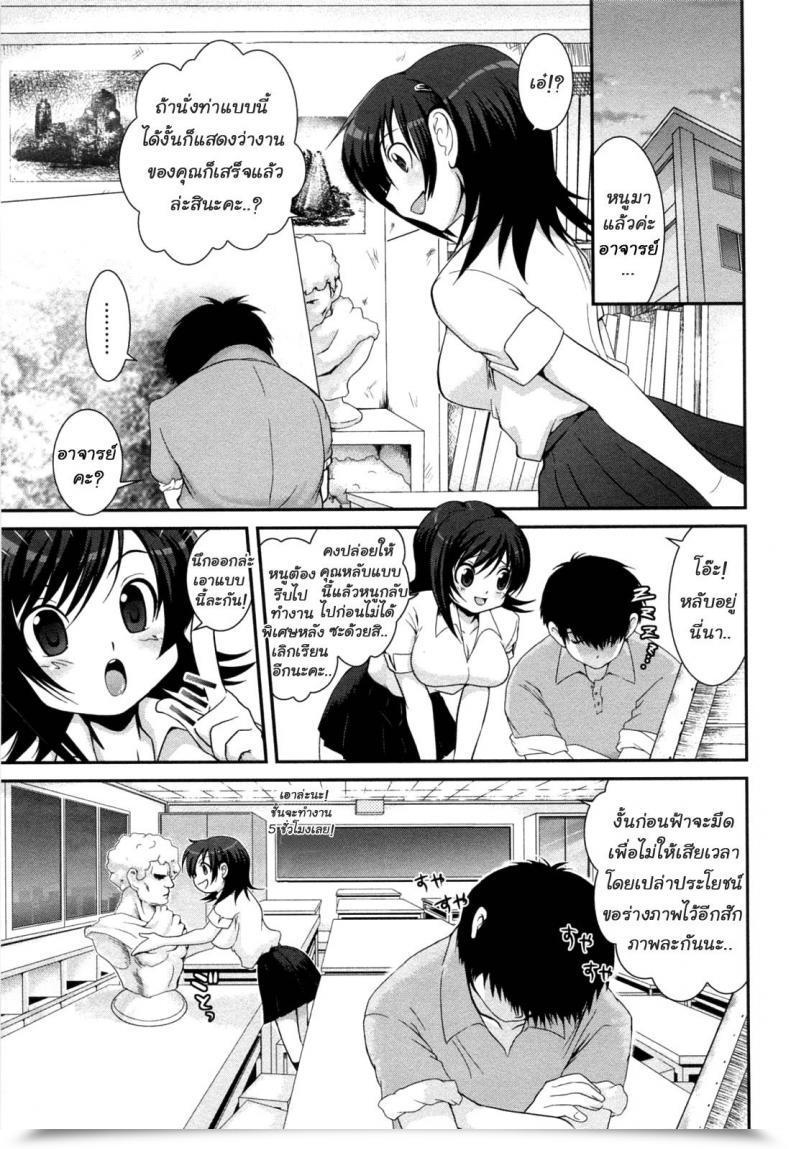 Doujin Uran Yuuwaku Wa Akaneiro Vol. 1 โดจินแปลไทย 21
