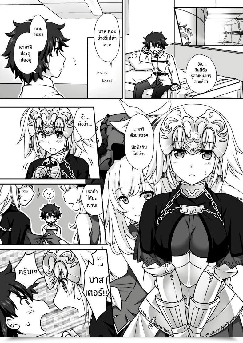 Doujin Marimo-Ya Mori Marimo Jeanne โดจินแปลไทย 9