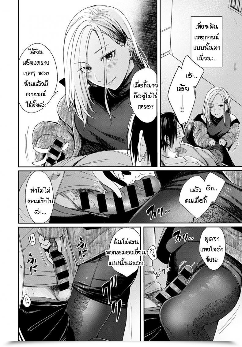 Doujin Inukami Cigarette Smoke And Amber Gentle โดจินแปลไทย 19