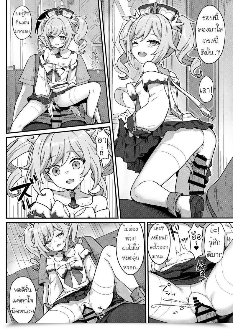 Doujin Wasabi Mochi Momosawa Barbara-Chan Ga Ecchi Na Chiryou O Shite Kureru Hon โดจินแปลไทย 17