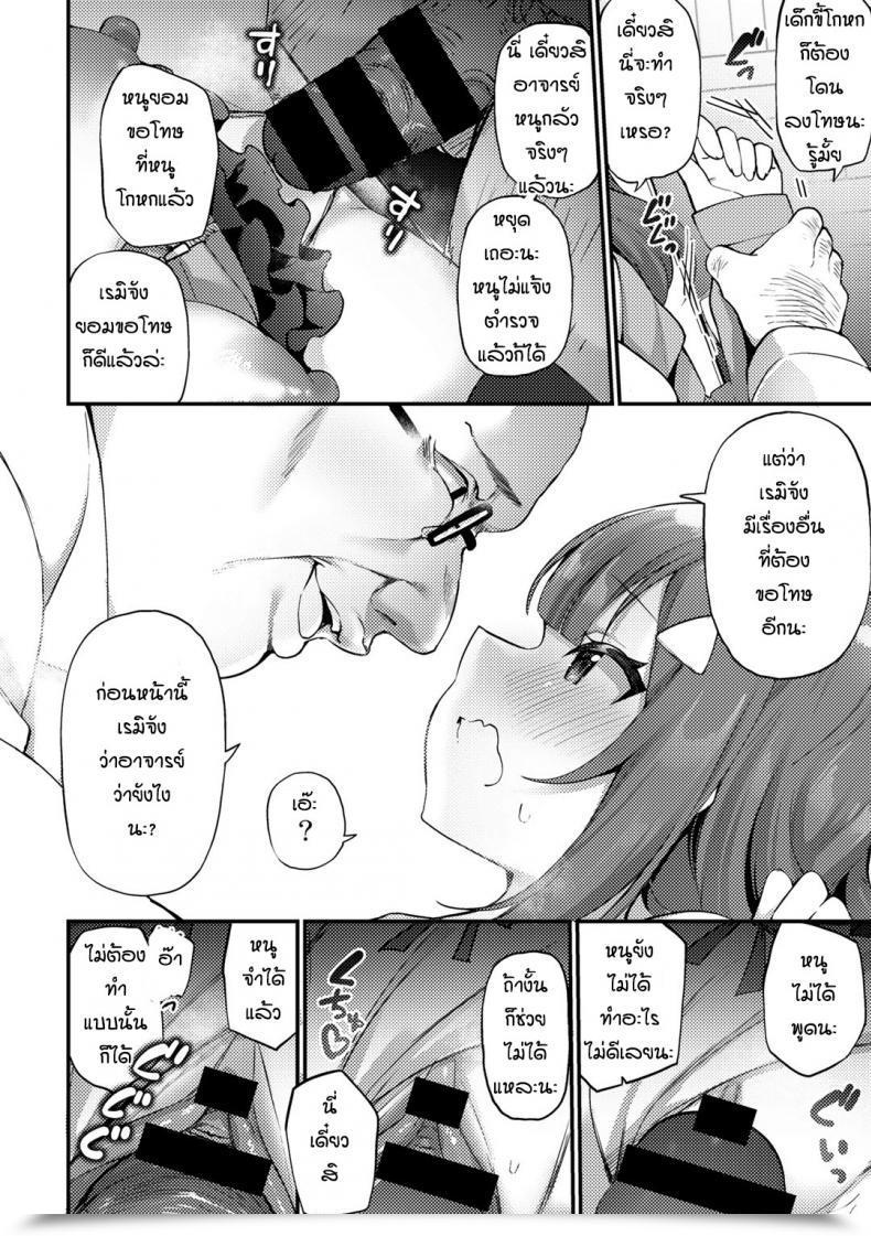 Doujin Kanmuri Mesugaki Wakarase Shidoshitsu โดจินแปลไทย 19