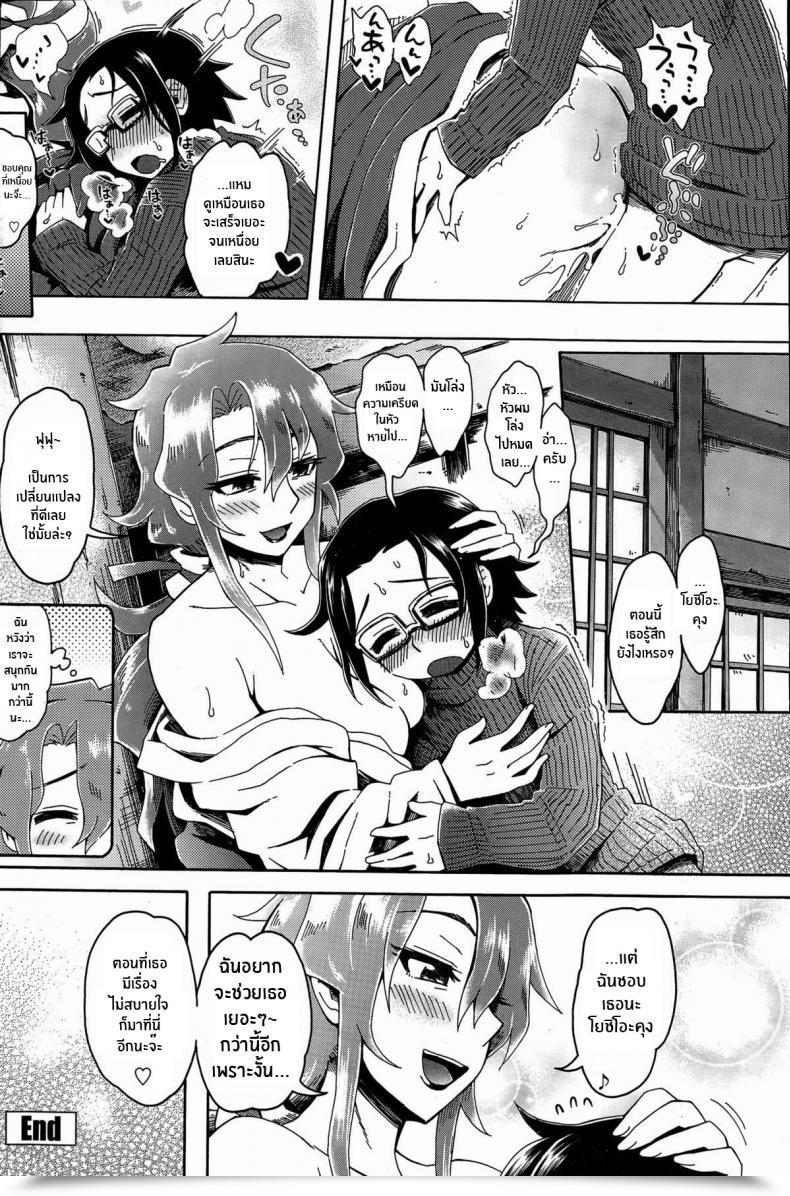 Doujin Tobatoinu Miko Oba-San Ni Omakase ♡ โดจินแปลไทย 39