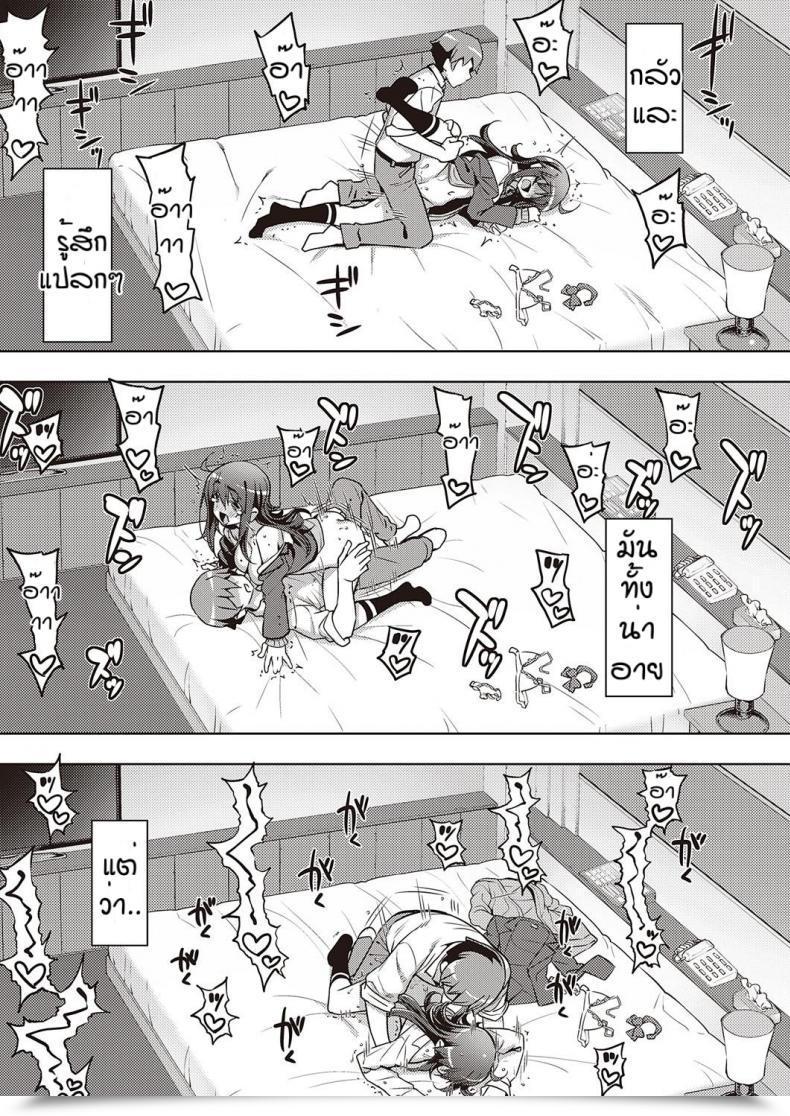 Doujin Namonashi Hanashi Ga Chikau โดจินแปลไทย 69