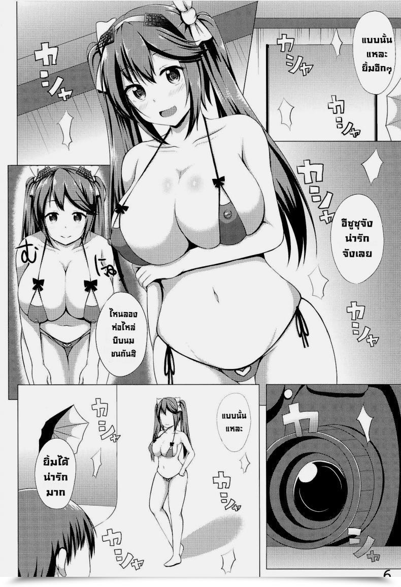 Doujin Comic1☆14 Hoshizora Sutekki Kisaragi Nana Isuzu Assortment Petit Soushuuhen Ni Kantai Assortment -Kancolle- โดจินแปลไทย 9