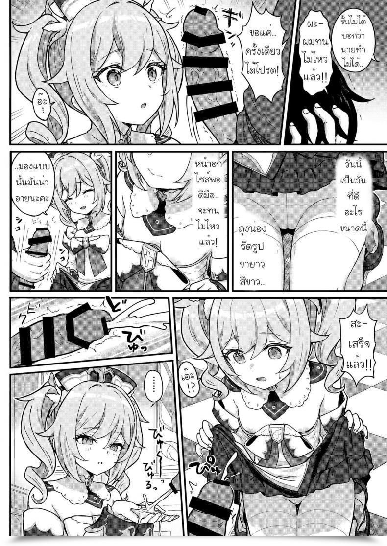 Doujin Wasabi Mochi Momosawa Barbara-Chan Ga Ecchi Na Chiryou O Shite Kureru Hon โดจินแปลไทย 9