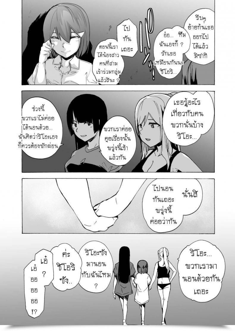 Doujin Hidarikiki Kizuki Rei Recreation Of Bitches Vol. 4 โดจินแปลไทย 15