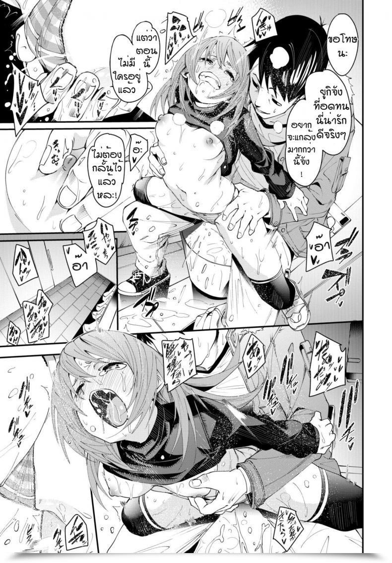 Doujin Fu-Ta Otoshigoro โดจินแปลไทย 49