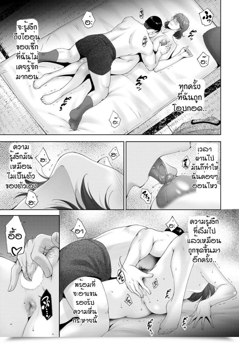 Doujin Touma Itsuki Glad Sky โดจินแปลไทย 13
